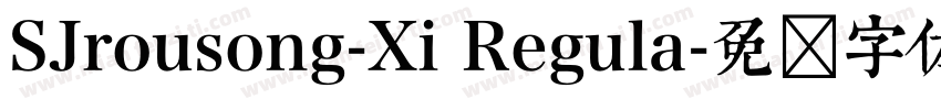 SJrousong-Xi Regula字体转换